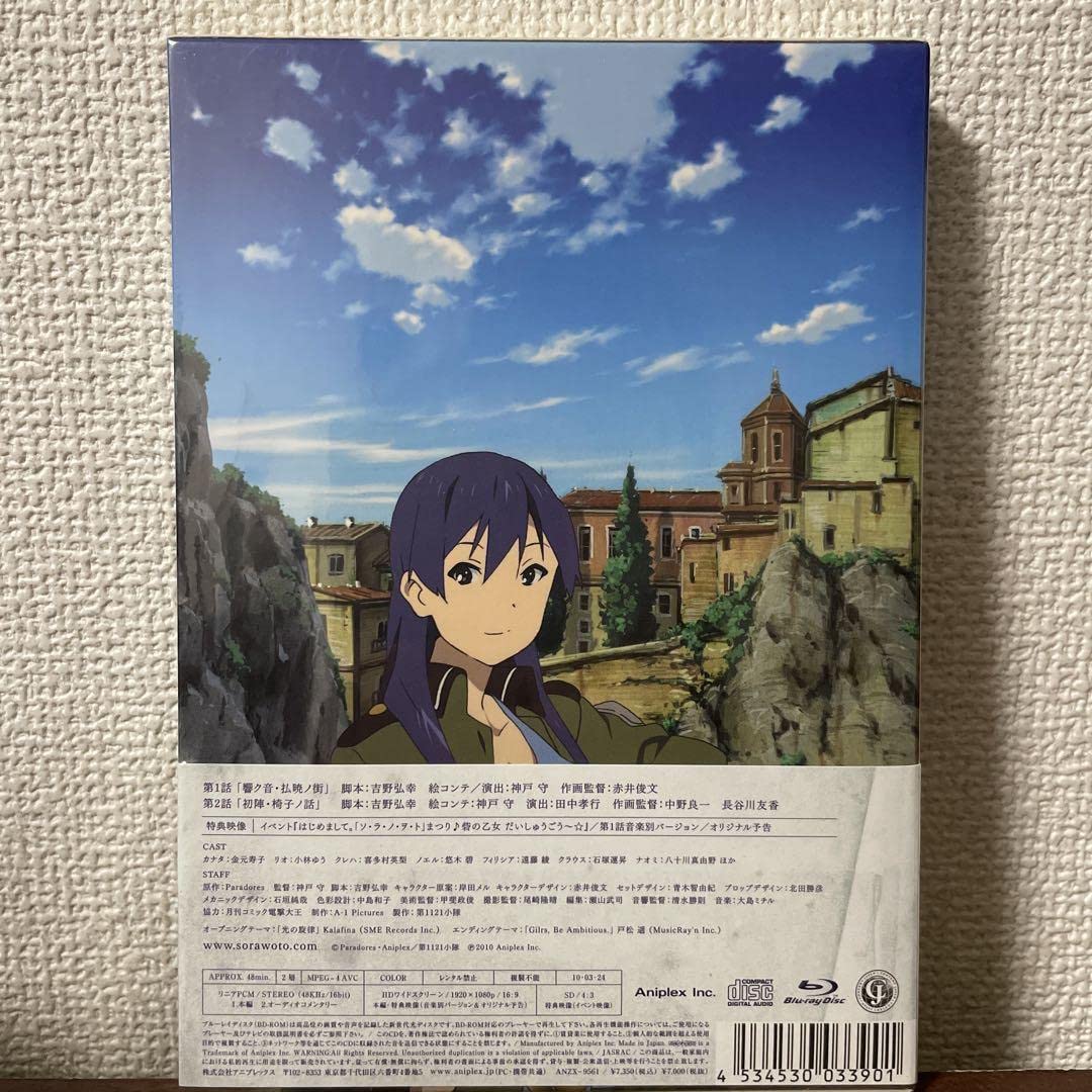 Amazon.co.jp: ソラノヲト 1 Blu-ray〈完全生産限定版